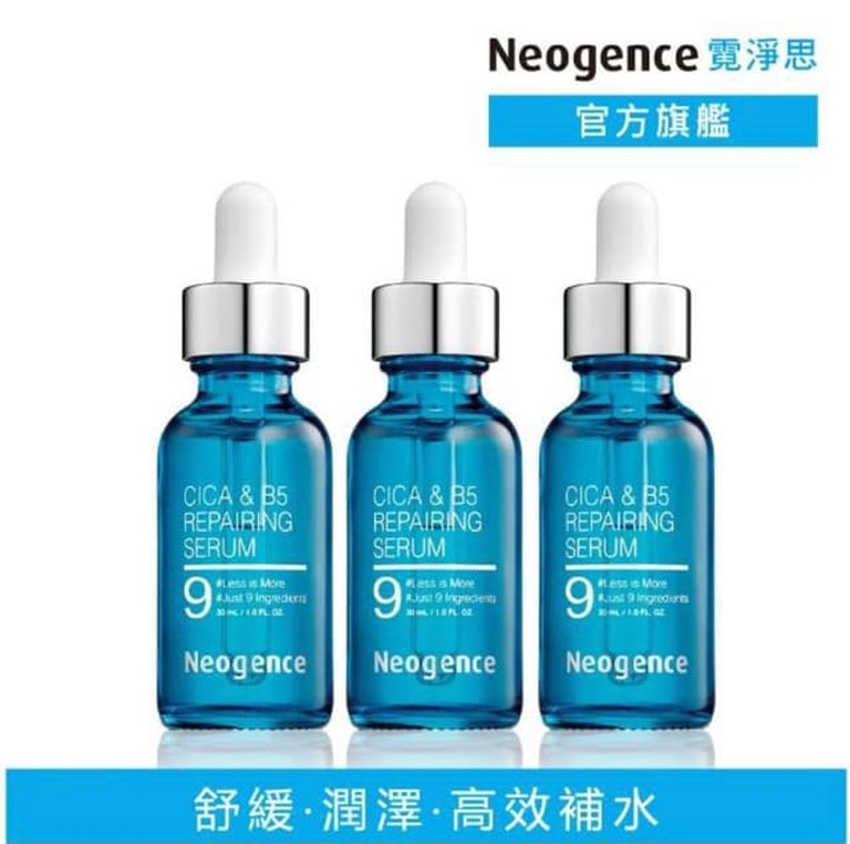 Neogence 霓淨思 積雪草B5修護純粹精華 